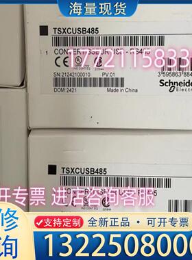 配件TSXCUSB485正品现货施耐德TSXCUSB48议价