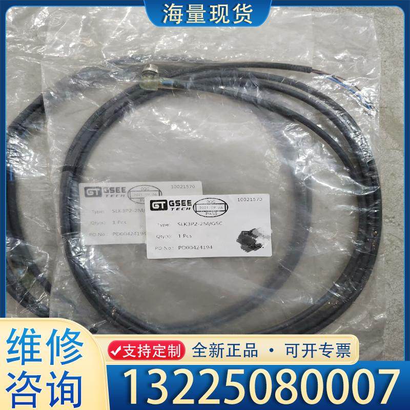 配件GSEE吉诺SLK3P2-2M/GSC连接线，PD0议价