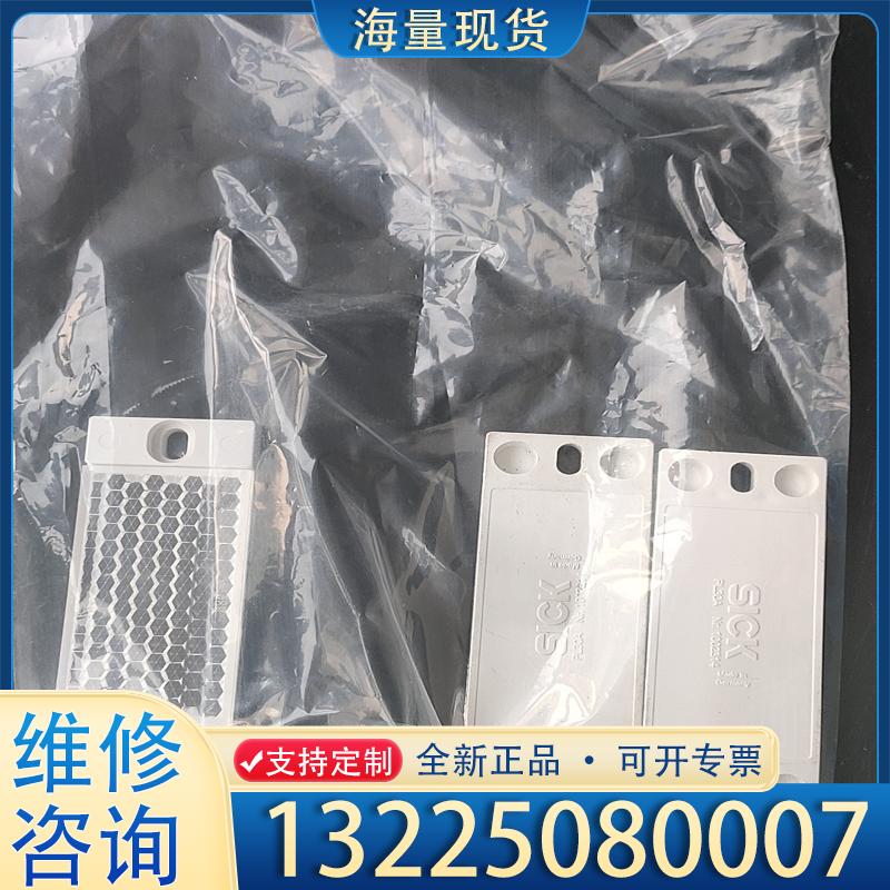 配件德国SICK反光板PL30A个没有袋子包装的3个一共议价
