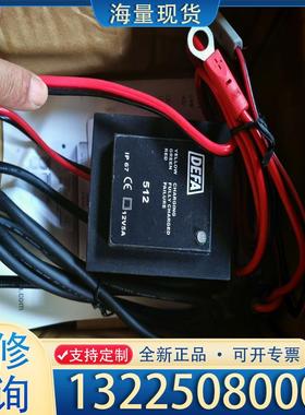 配件DEFA充电电源议价