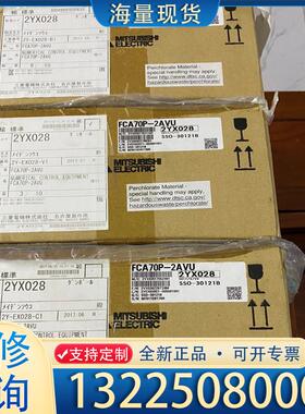 配件三菱 M70主机全新原装 FCA70Ｐ-2AVU议价