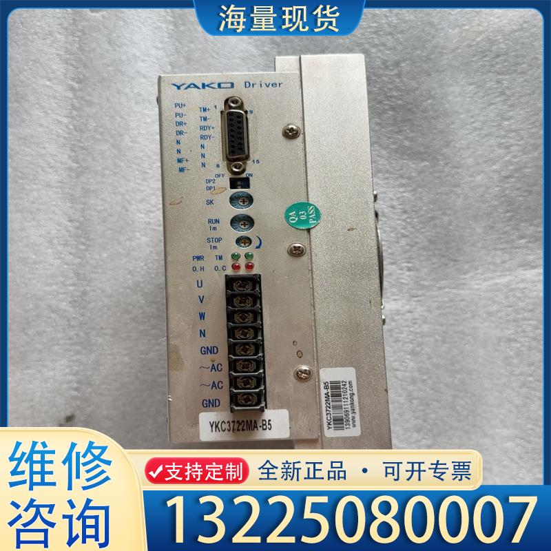 配件研控步进驱动器YKC3722MA-B5议价