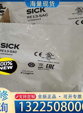 配件德国SICK西克非接触安全开关RE13-SAC 货号议价