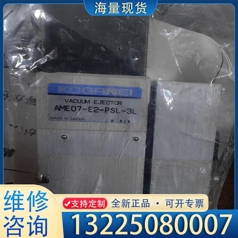 配件KOGANEI小金井电磁阀24V，AME07-E2-议价