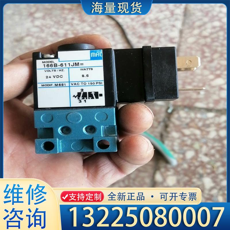 配件美国MAC电磁阀116B-611JM，拆机功能包好，议价