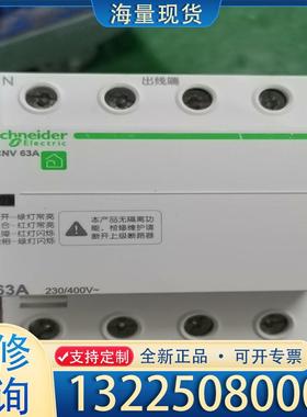 配件施耐德过欠压综合保护器iCNV40，iCNV63议价