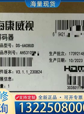 配件海康解码器6A08UD全新议价
