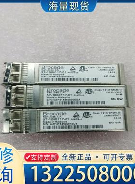 配件原装博科Brocade 57-1000117-01 议价