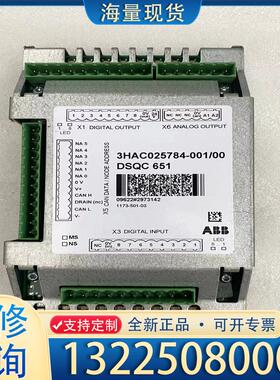 配件ABB机器人通讯模块。DSQC651，3HAC025议价