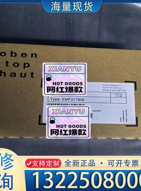 配件EMF2178IB议价议价