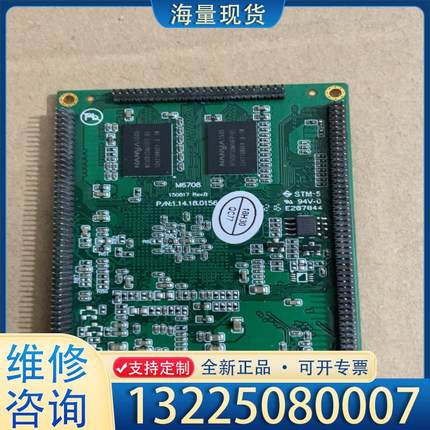 配件ZLG主板  M6708U-1GLC V1.00 1议价