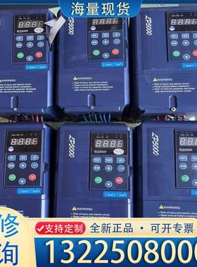 配件全罗辰变频器，型号：NS5000-5R5G/7R5P议价