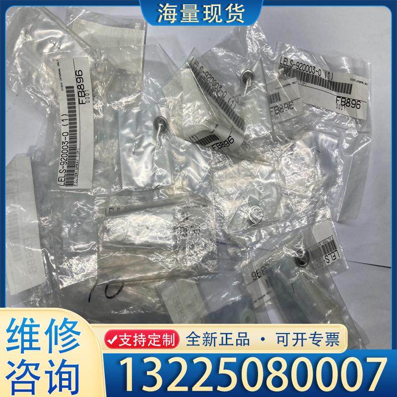 配件全新Disco减薄切片机 过滤器滤芯 LELS-92议价