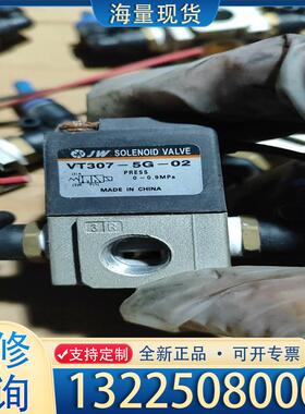 配件电磁阀旧款VT307-5G-02 24V   拆机件议价