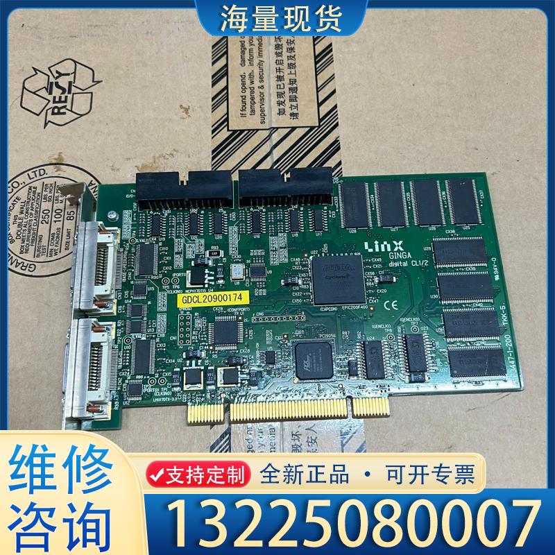 配件Linx GINGA digital CL1/2采集议价