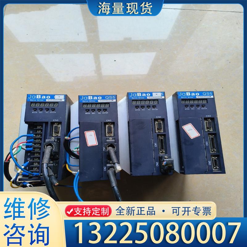 配件JaBao伺服驱动器QS5AA020M 拆机件 实物议价