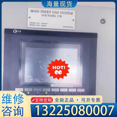 配件wartsila hamworthy惰气系统触控屏议价