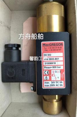 MacGREGOR DS 302 3883600-801 31006918 600bar 24VDC 250V AC议