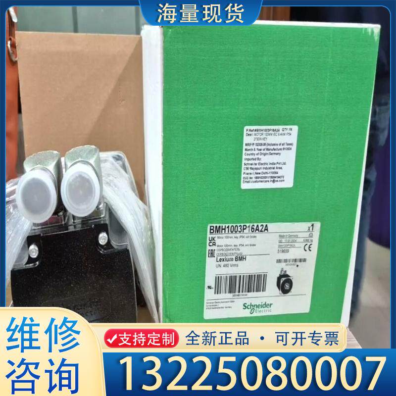 配件1PC-施耐德BMH1003P16A2A伺服电机BM议价