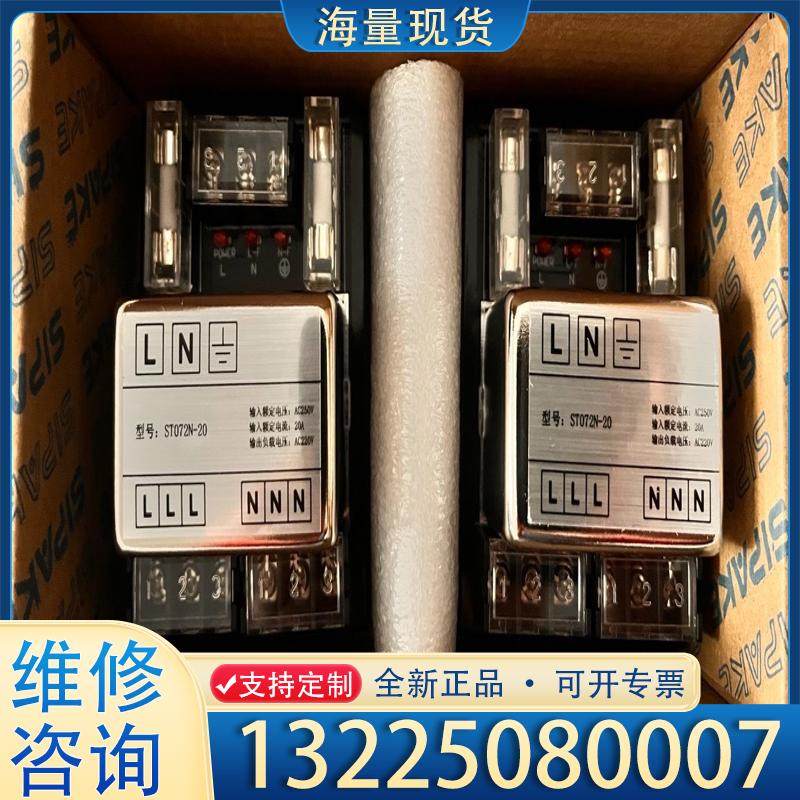 配件斯帕克端子台ST072N-20全新原装正品议价