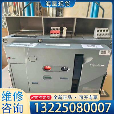 配件施耐德智能断路器MVS16TA3，3P1600A固定议价