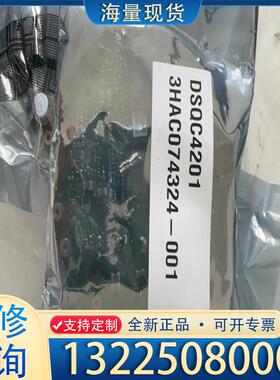 配件ABB机器人配件+DSQC4201+有+5+个议价