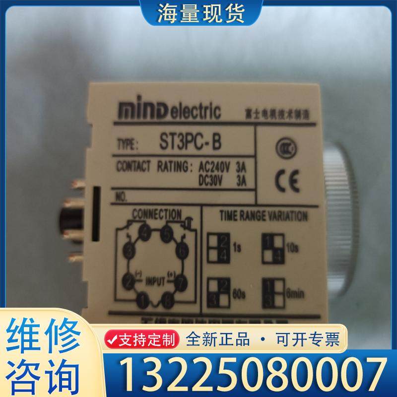配件无锡明达mind时间继电器 ST3PC-B     议价