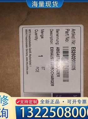 配件全新MTU发动机涡轮增压器，E5260200805议价