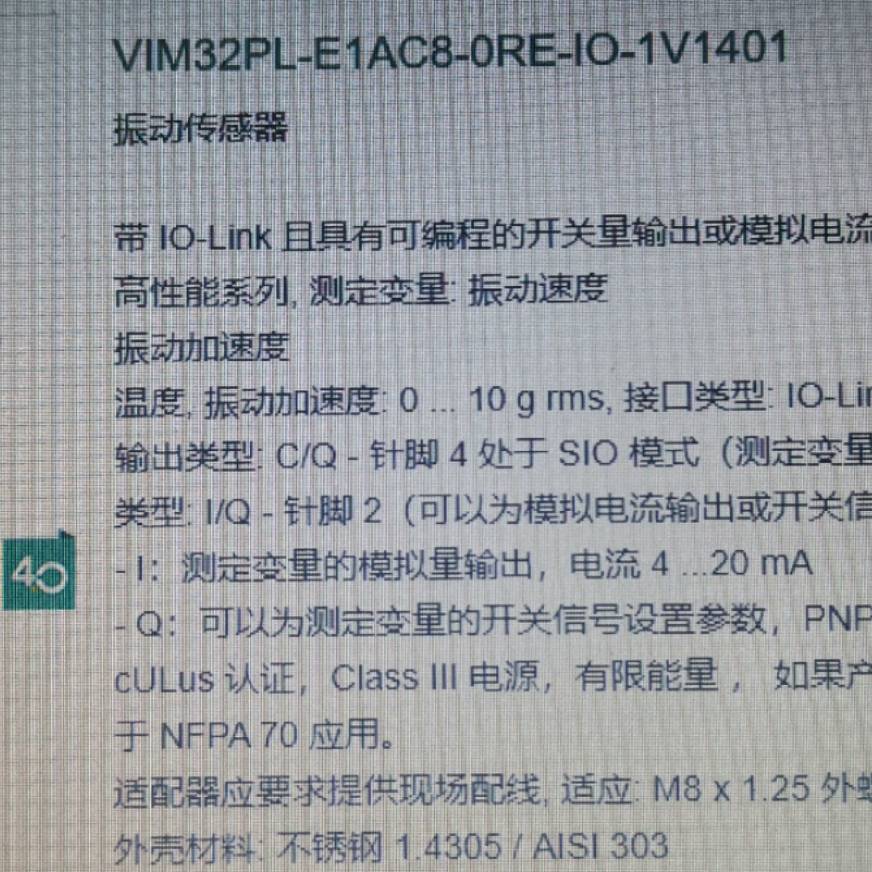 配件VIM32PL-E1AC8-0RE-IO-1V1401振动传议价