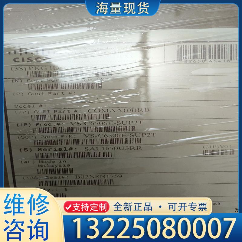 配件Cisco /思科 VS-C6506E-USP2T 议价