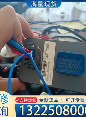 配件HE202，HE203,HE204,HE205全系程议价