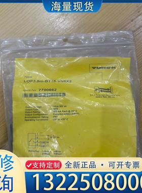 配件LOP3.5m-BT18-VN6X2 图尔克TURC议价
