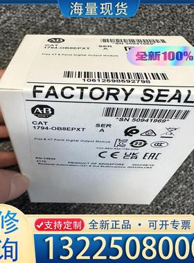 配件1794-OB8EPXT  链接实拍，现货库存，当天议价