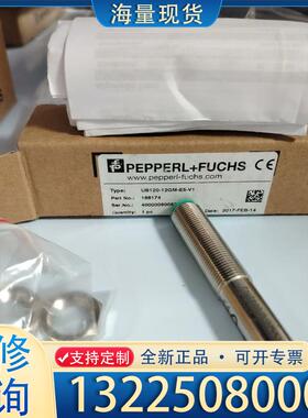 配件UB120-12GM-E5-V1传感器 全新议价直拍议价