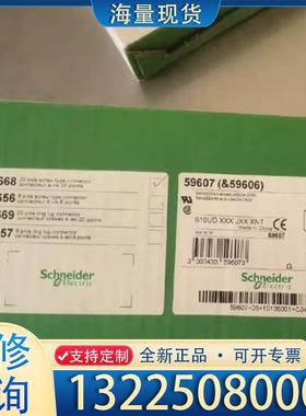 配件标价现货 施耐德全新 Sepam S20 59607议价