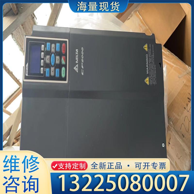配件台达变频器VFD220CP43A-21原包装的一个、议价
