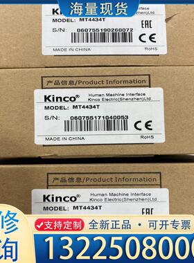 配件步科触摸屏，型号MT4434T，实物图拍摄，保证全新议价