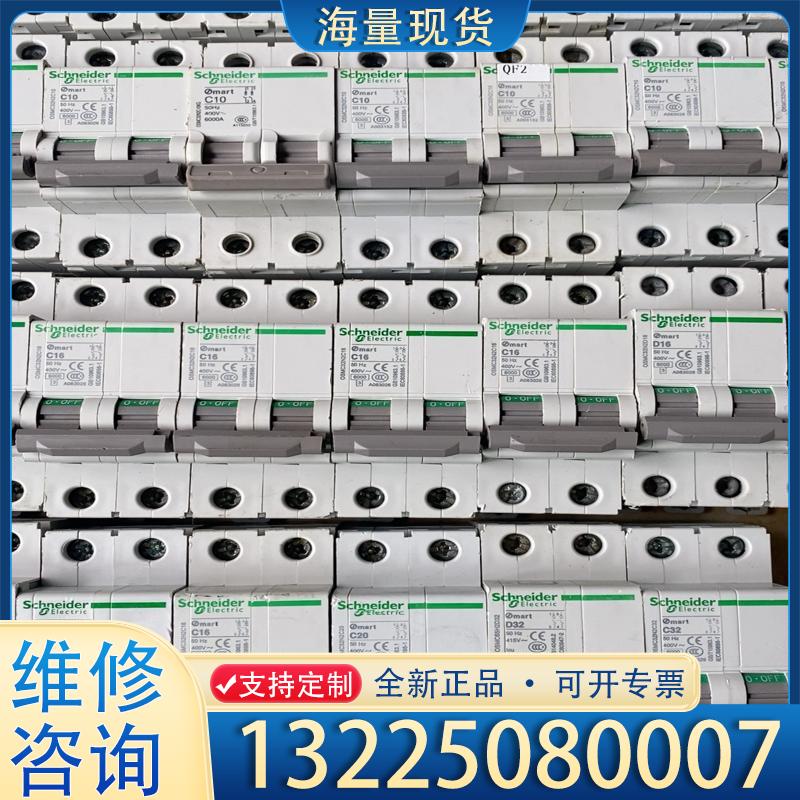 配件施耐德2P小断路器 mart系列 正品拆机 成色看图议价