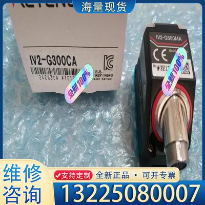 配件基恩士IV2-G300CA    IV2-G500M议价