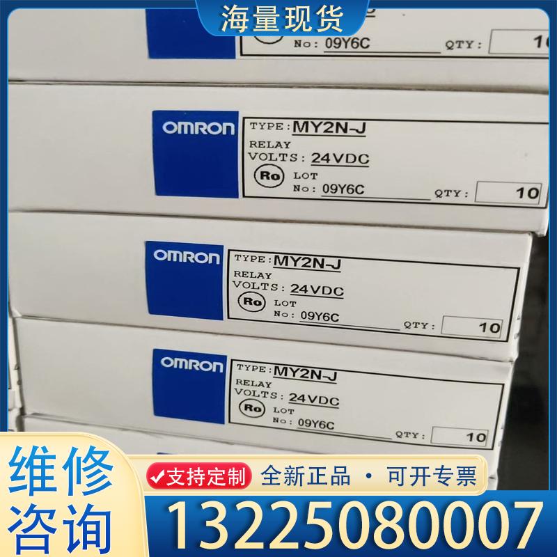 配件二手全新欧姆龙中间继电器MY2NJ DC24v AC议价