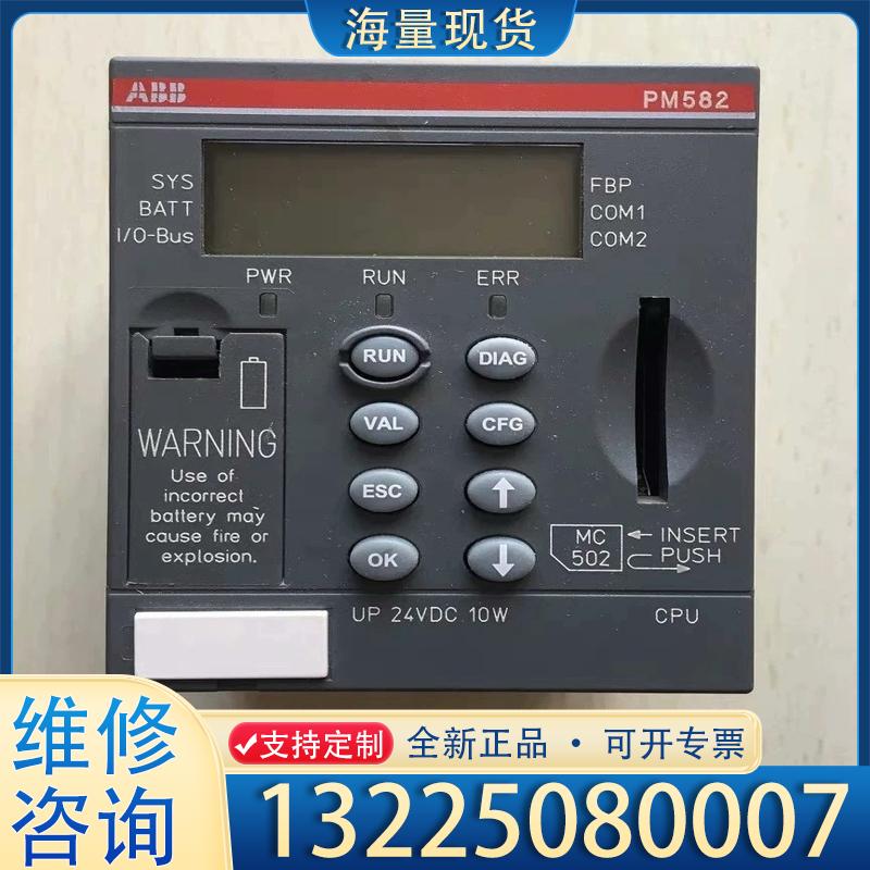 配件ABB CPU模块PM582 无包装原装 1SAP1议价