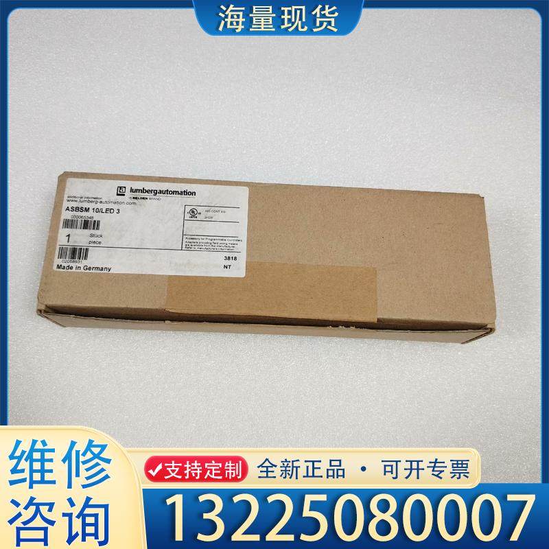 配件隆堡LUMBERG模块 ASBSM 10/LED3 议价