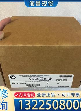 配件5094-AENSFPR  链接实拍，现货秒发！议价