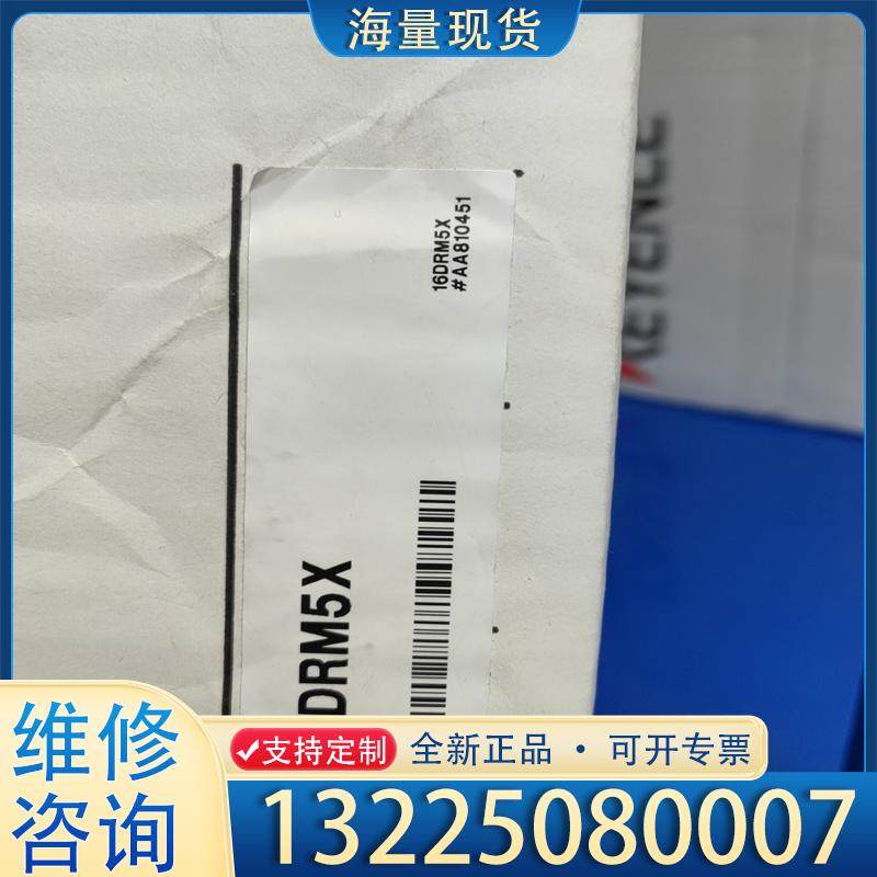 配件CA-DRM5X 基恩士正品全新原装 多普光源 议价议价