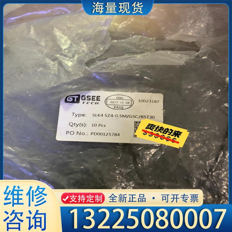 配件吉诺SLK4SZ4—0.5M/GSC/BST30（2议价