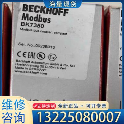 配件BK7350全新现货，库存数量多，议价出议价