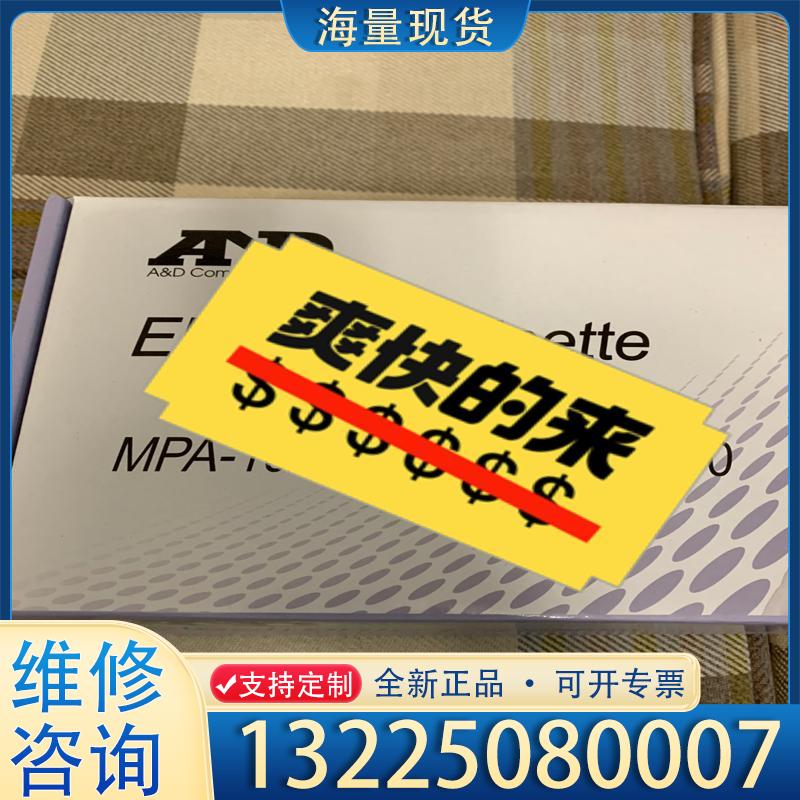 配件日本原装进口，AND单道电子移液器，MPA-1000议价