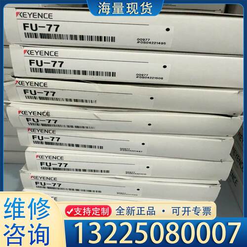 配件基恩士光纤传感器FU-77，FU-77TZ全新原装正议价