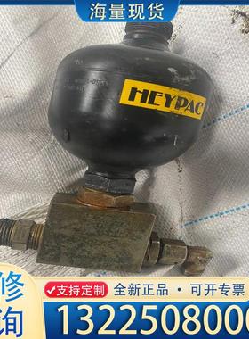 配件英国HEYPAC储能罐，需要的联系谈价，议价