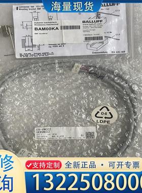 配件BALLUFF巴鲁夫传感器支架BAM00KA BMF议价